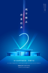 科技倒计时