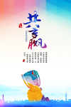 共赢