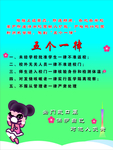 五个一律