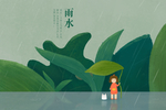 雨水清新传统国风插画背景