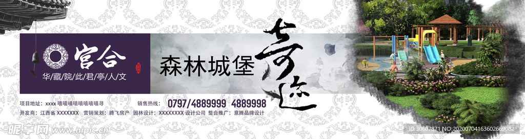中式海报