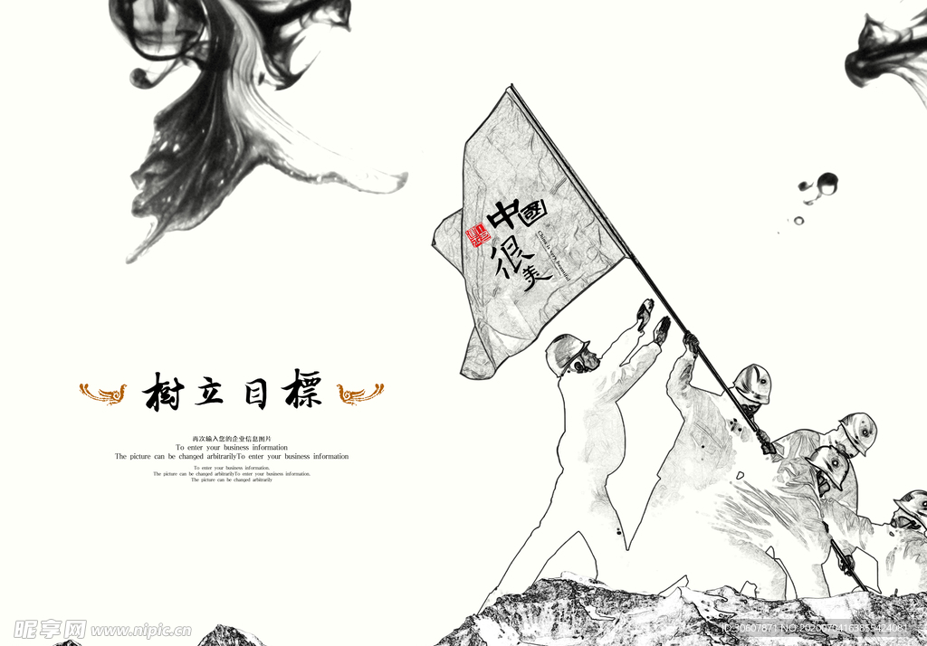 中式海报