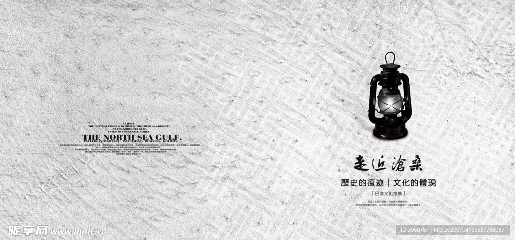 中式海报