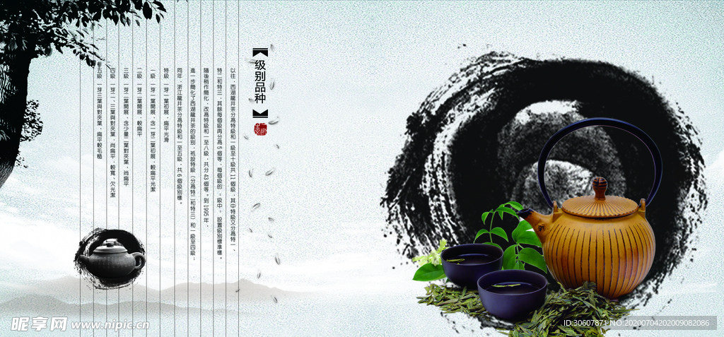 中式海报