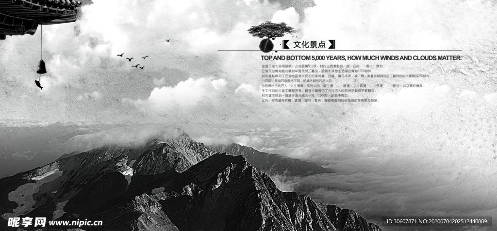 中式海报