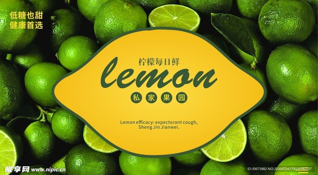 柠檬便签
