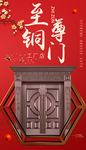 中式铜门 铜门  中式