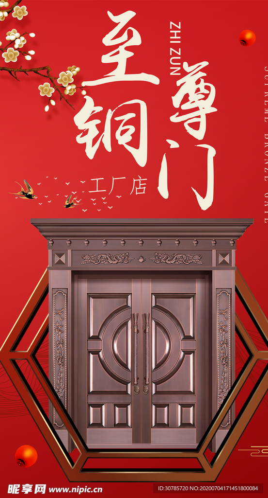 中式铜门 铜门  中式