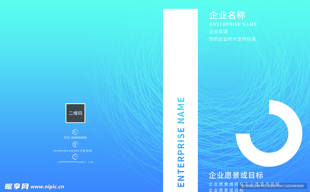企业时尚画册封面