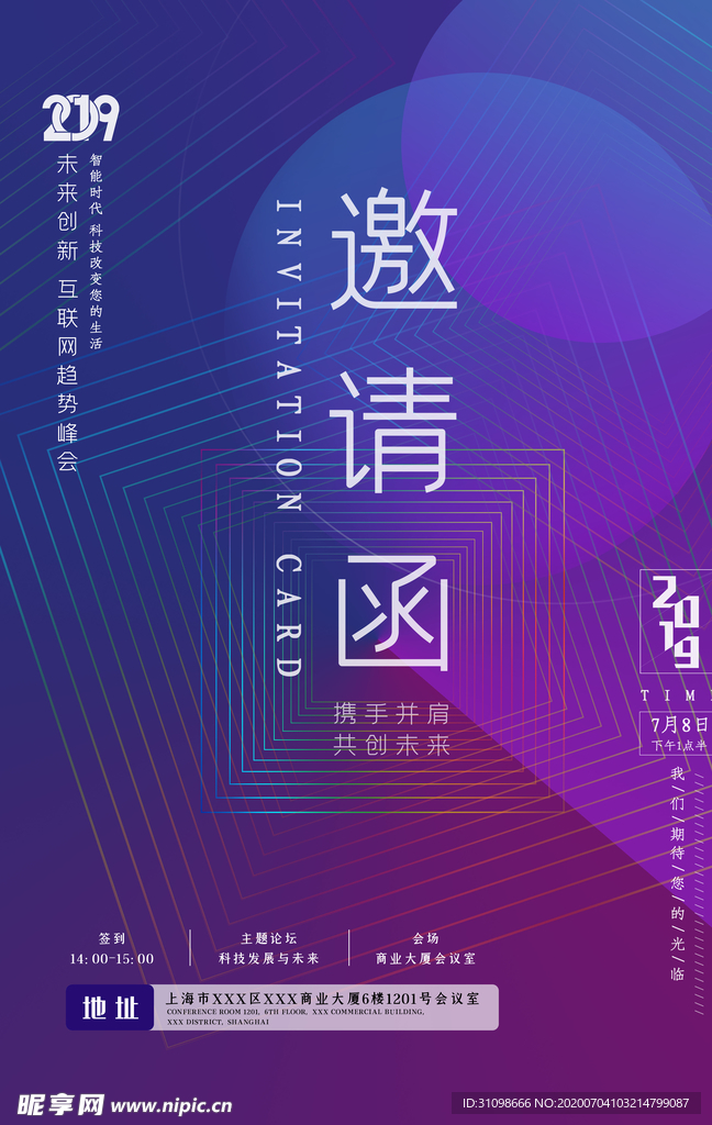 邀请函图片