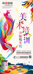 美术培训班图片
