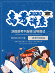 高考讲座