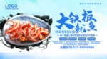 大铁板鱿鱼