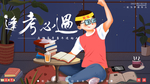 高考加油