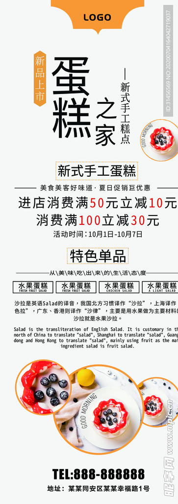 蛋糕