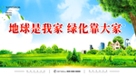 环境保护