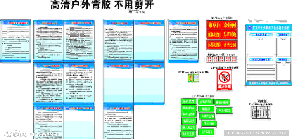 酒店制度整套