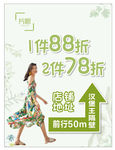 绿色海报