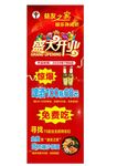 盛大开业