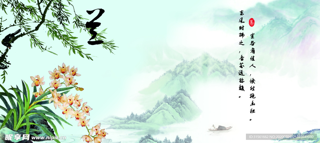 文雅系列兰
