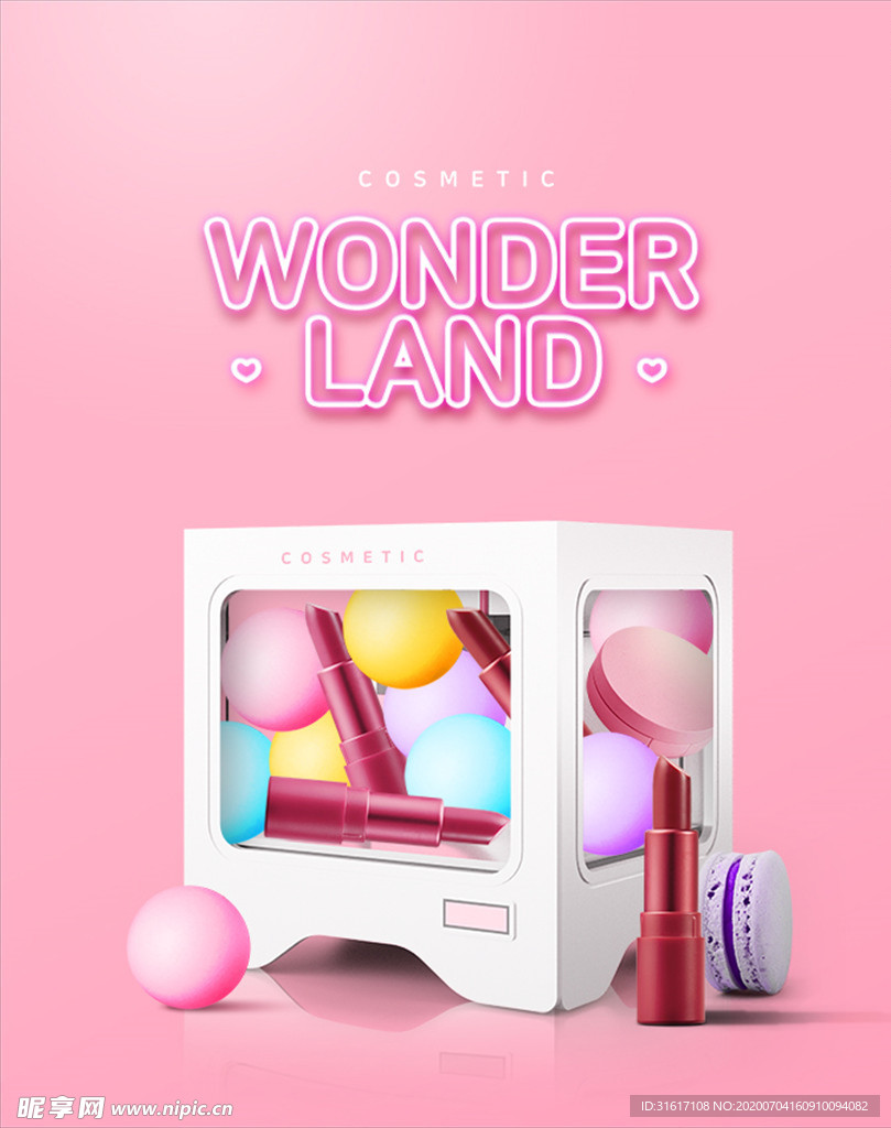 化妆品口红广告