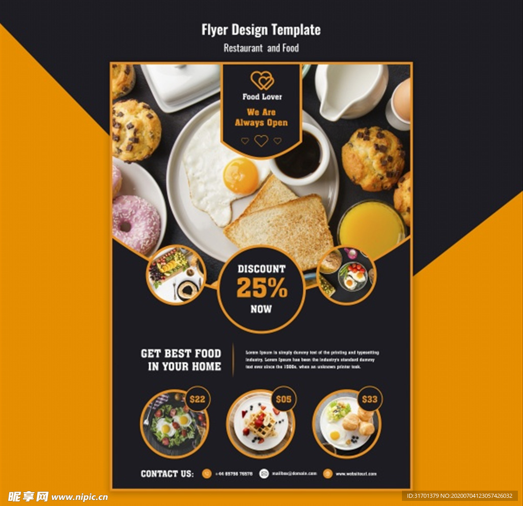 甜品餐厅宣传单