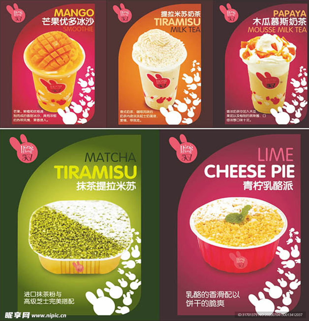 冰激凌甜品灯箱片