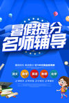 暑假班招生