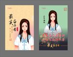 人物海报
