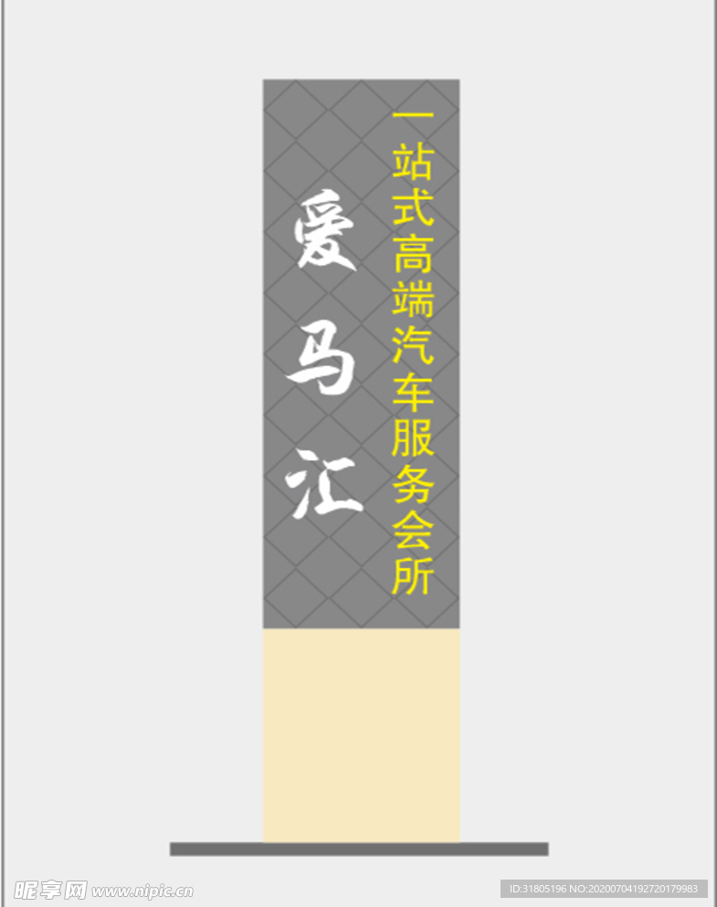门头