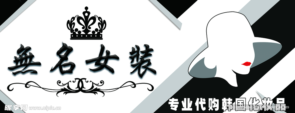 女装门头