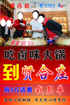 贤合庄卤味火锅