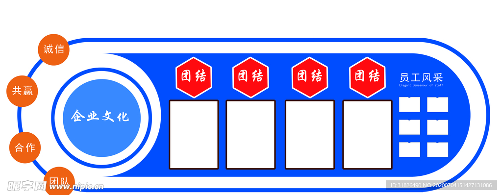 蓝色文化墙