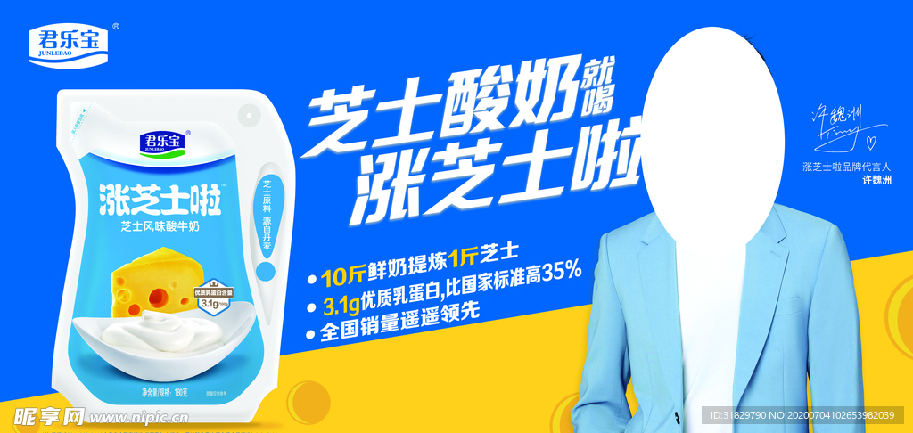 君乐宝