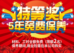 特等奖