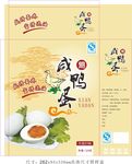咸鸭蛋外箱