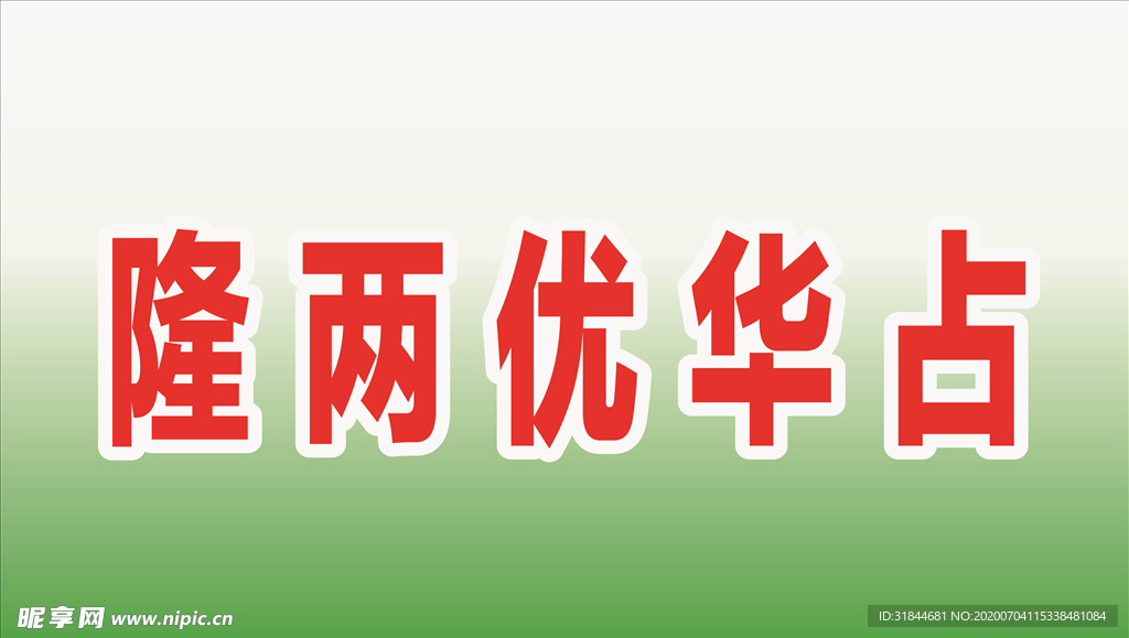 指示牌