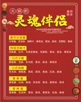 火锅蘸料 火锅灯箱 火锅单页