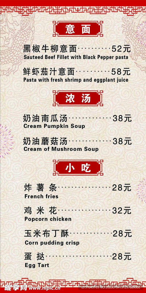 中式菜谱菜单饭店菜谱点菜单菜谱
