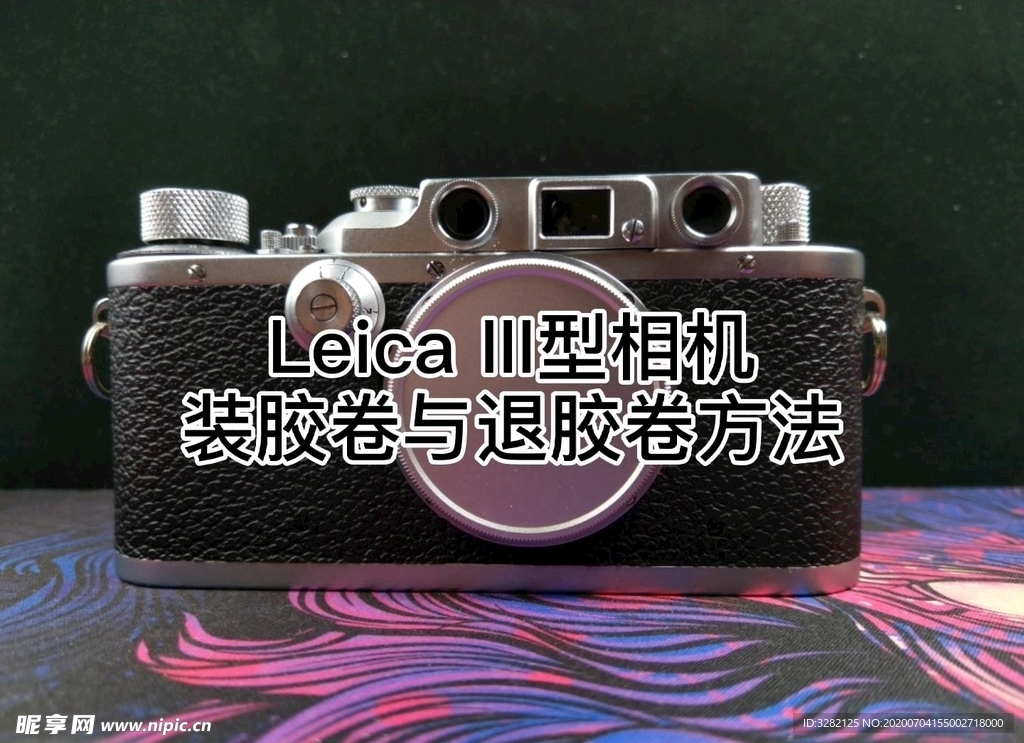 LeicaIII型相机装胶卷