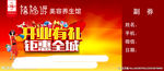 美容开业