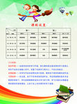 聚能教育