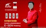 益生健步 六小龄童 海报