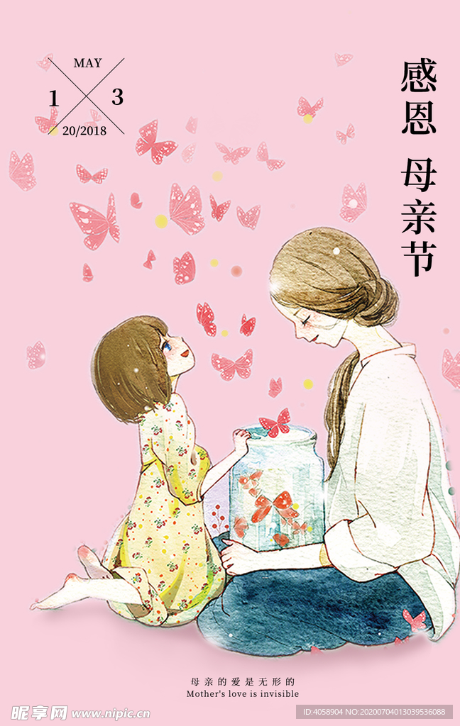 感恩母亲节
