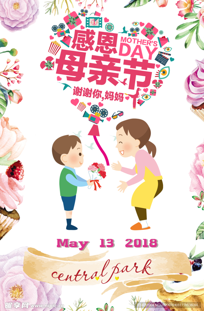母亲节