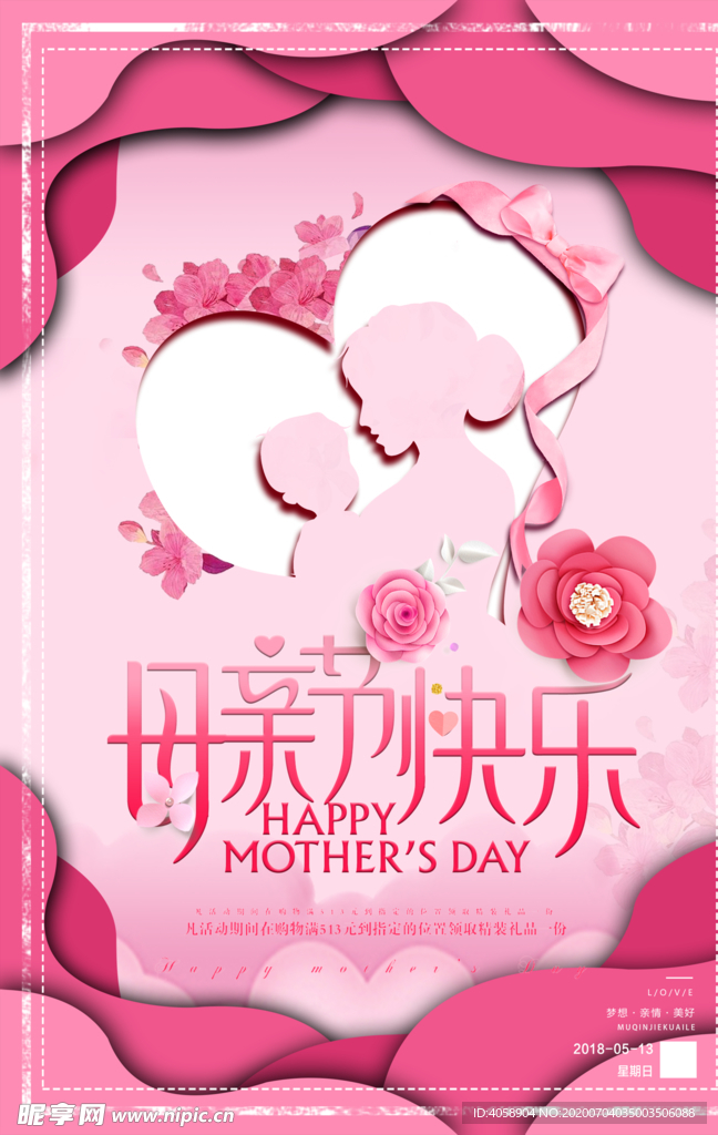 母亲节快乐