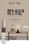 房产