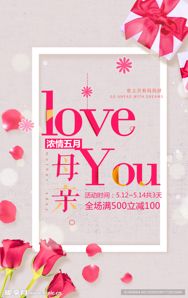 母亲节