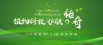 植物科技