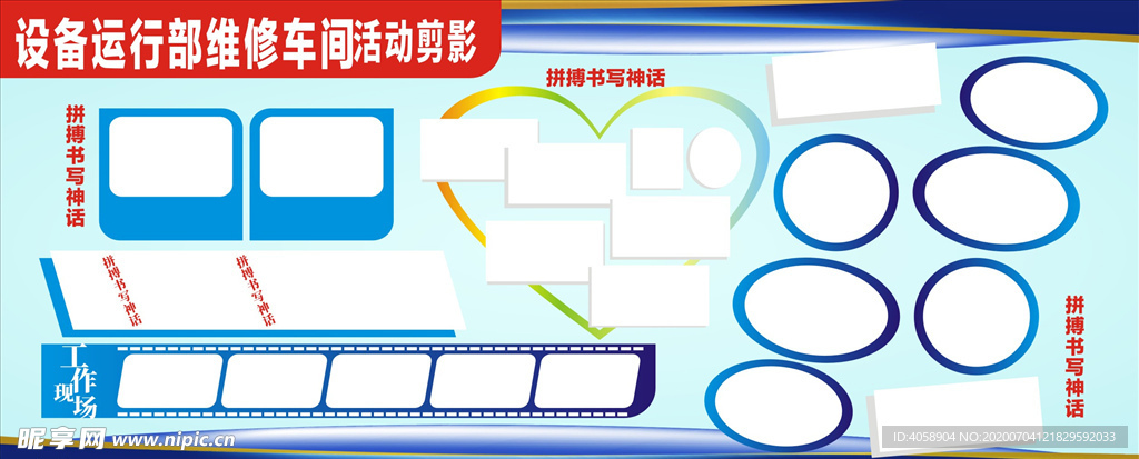 设备维修